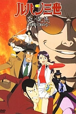 Постер к аниме Люпен III: Токийский кризис
