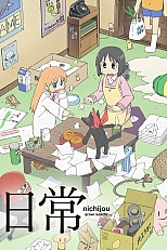 Постер к аниме Мелочи жизни