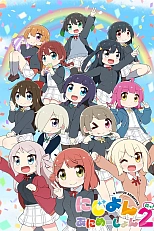 Постер к аниме Нидзиён 2 сезон