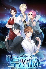 Постер к аниме Падающие звёзды
