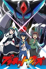 Постер к аниме Планета Уит