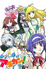 Постер к аниме Пустая банка