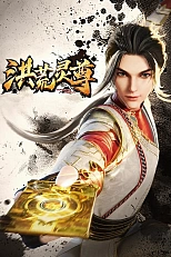 Постер к аниме Владыка хаоса