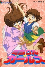 Постер к аниме Чудесные девчушки