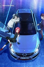 Постер к аниме Мерседес-Бенц A-класса