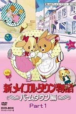 Постер к аниме Истории Мейпл-тауна 2 сезон