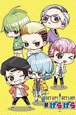 Постер к аниме Вставай! Оторвись!