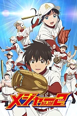 Постер к аниме Второй Мэйджор 2 сезон