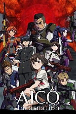 Постер к аниме A.I.C.O.: Инкарнация