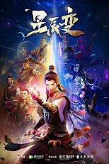 Постер к аниме Дорогой звёзд