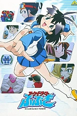 Постер к аниме Фубуки, лучшая в аркадах