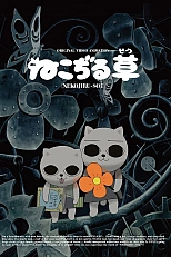 Постер к аниме Кошачий суп