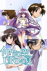Постер к аниме Небо Ирии, или лето НЛО