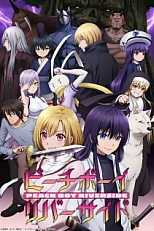 Постер к аниме Персиковый мальчик с того берега