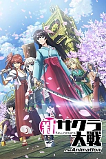 Постер к аниме Сакура: Новая война миров