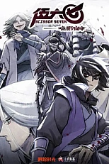 Постер к аниме Седьмой киллер 4 сезон