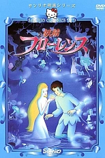 Постер к аниме Фея Флоренция