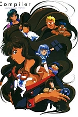 Постер к аниме Компайлер
