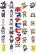 Постер к аниме Попсовый эпос