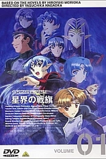 Постер к аниме Звёздный флаг