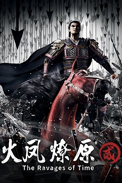 Постер к аниме Разрушительное действие времени 2