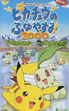 Постер к аниме Покемон: Пикачу зимой (2000)