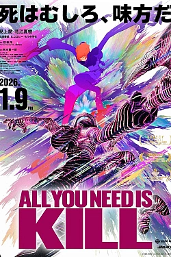 Постер к аниме Всё, что тебе нужно, — это убивать