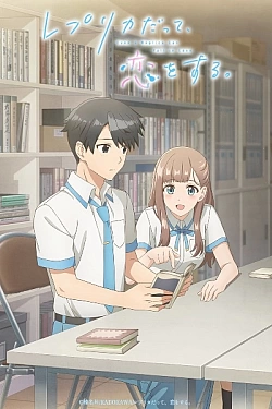 Постер к аниме Даже копия способна влюбиться