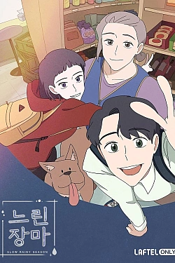 Постер к аниме Сезон перемен