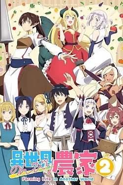 Постер к аниме Фермерская жизнь в ином мире 2 сезон