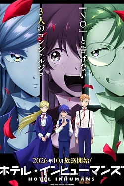 Постер к аниме Отель для нелюдей 2 сезон