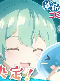 Постер к аниме Слабейшая укротительница в путешествии по сбору питомцев 2 сезон