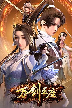 Постер к аниме Трон десяти тысяч мечей