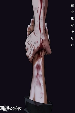 Постер к аниме Токийские мстители: Битва трёх небожителей