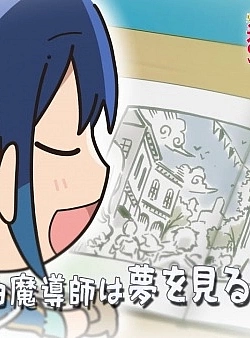 Постер к аниме Белый маг-изгнанник: Мини-аниме