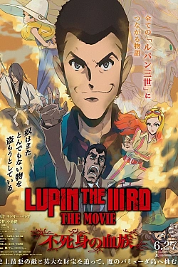 Постер к аниме Люпен III: Бессмертная родословная