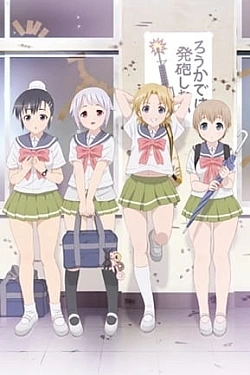 Постер к аниме Пострелушки! OVA