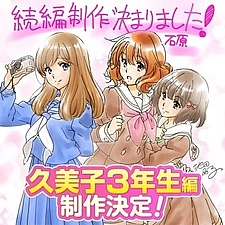 Постер к аниме Играй, эуфониум! 3 сезон