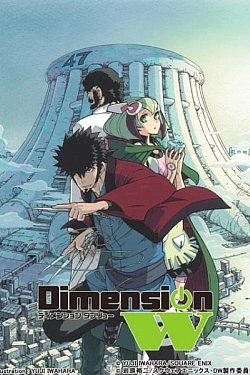 Постер к аниме Измерение «W»: Спецвыпуск