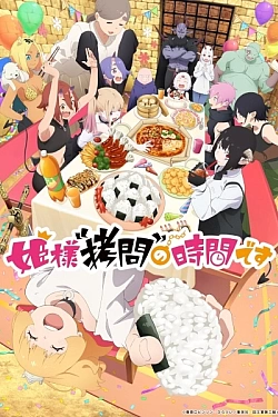 Постер к аниме Время пытки, принцесса 2 сезон