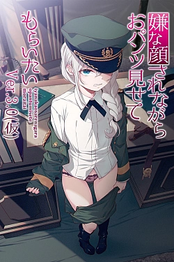 Постер к аниме Изобрази отвращение и покажи мне свои трусики 3