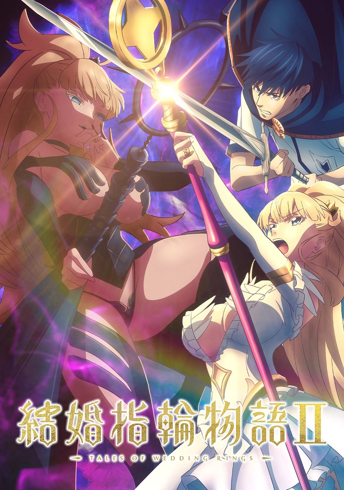 Легенда свадебных колец 2 сезон