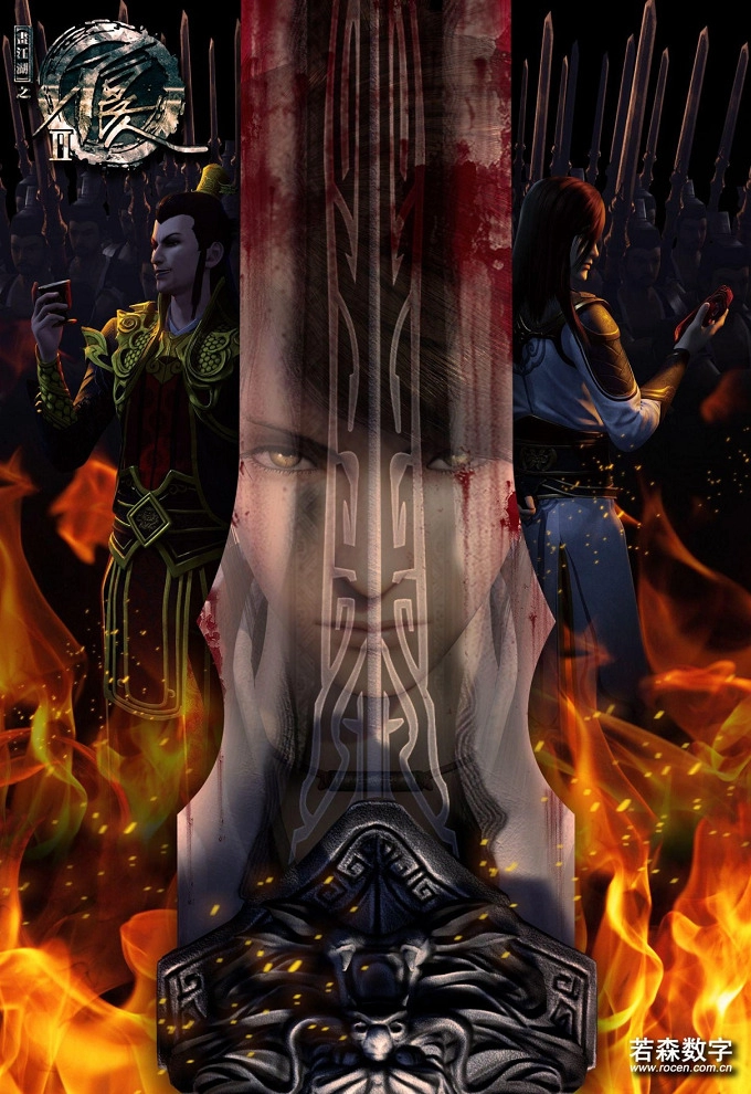 Портрет Цзянху: Реки и озёра 2 сезон