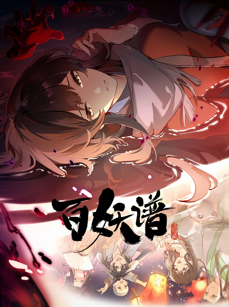 Руководство сотен демонов 5 сезон