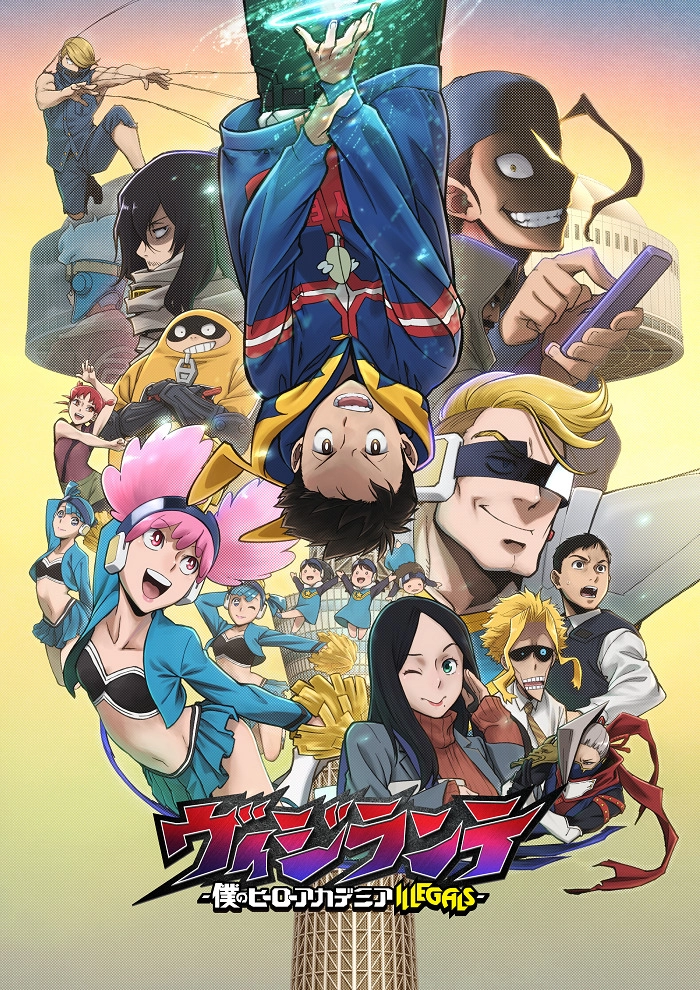 Моя геройская академия: Вне закона 2 сезон