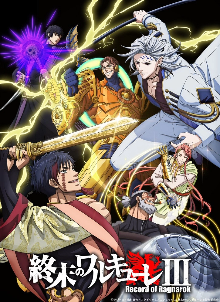 Повесть о конце света 3 сезон