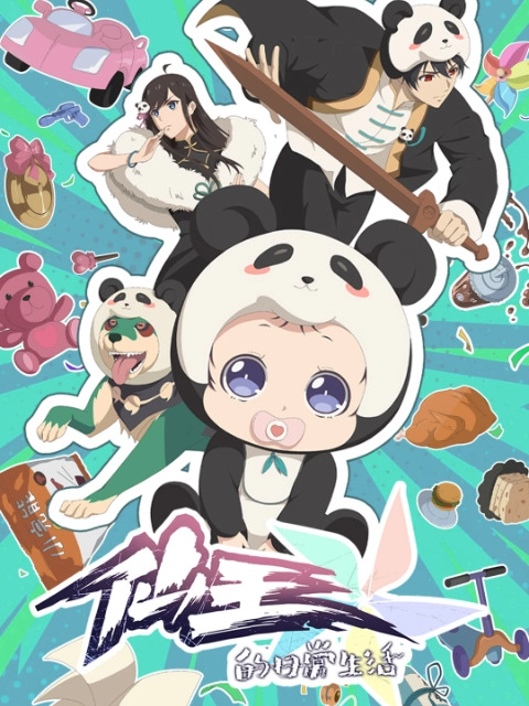 Повседневная жизнь бессмертного короля 5 сезон