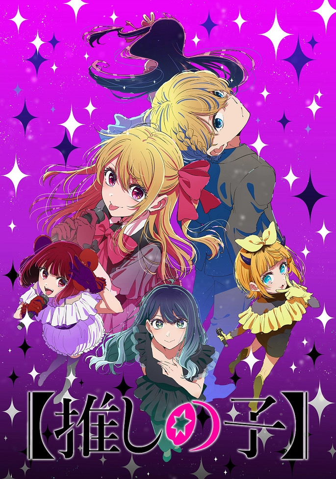 Звёздное дитя 3 сезон