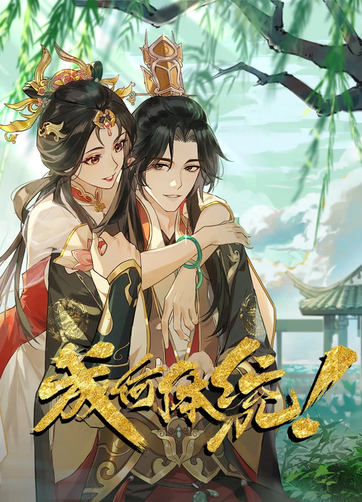 Какой скандал! 2 сезон